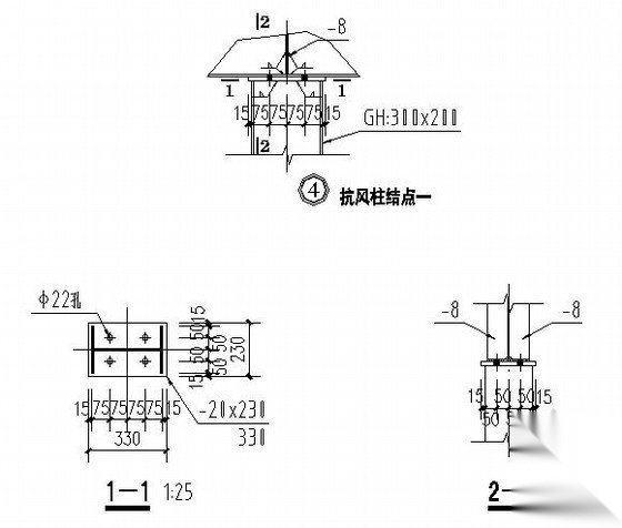 钢框架汽车展厅抗风柱节点构造详图 节点