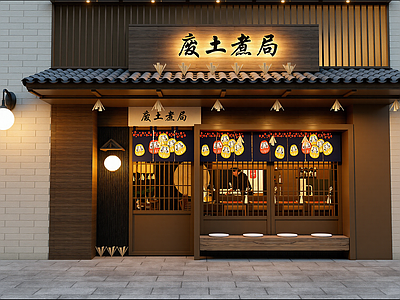 现代日料店
