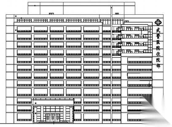 [四川省乐山市]某武警医院住院大楼建筑设计图