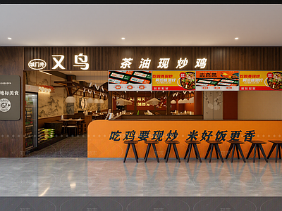 现代中餐厅