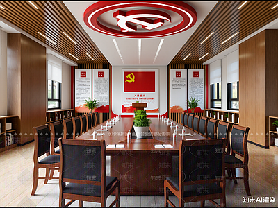 现代党建室