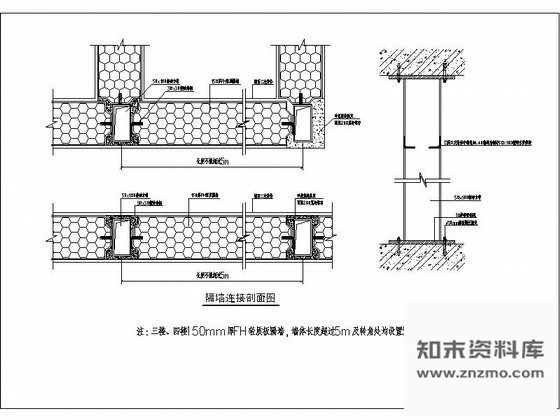 图块/节点隔墙连接剖面图 墙面通用节点