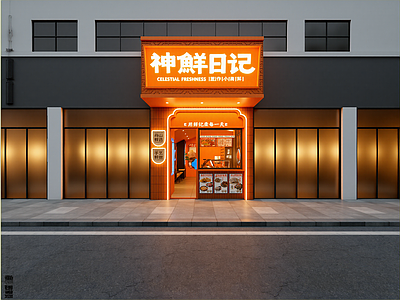 现代快餐店