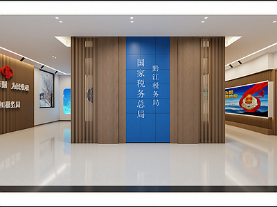现代党政机关