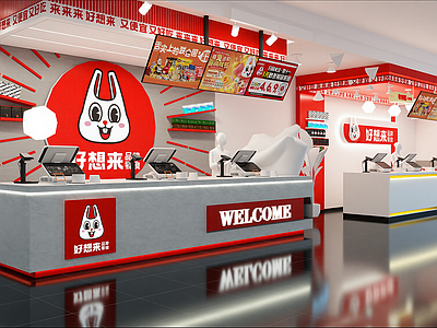 现代奶茶店