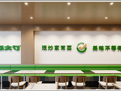 现代中餐厅