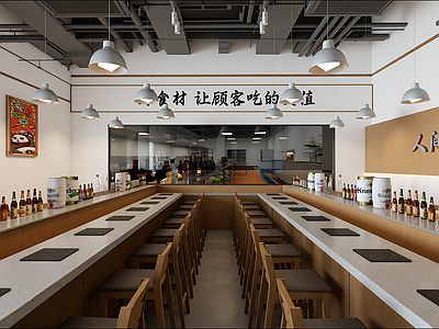 现代火锅店
