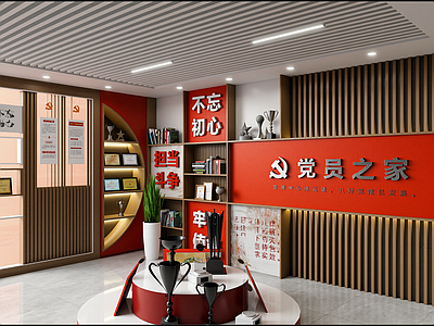 现代党建展厅