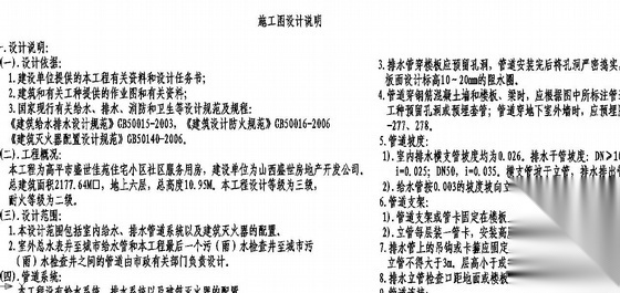 某县人民医院污水处理全套图纸设计施工说明 市政给排水 给排水图
