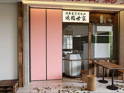 侘寂烧烤烤肉店