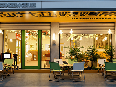 现代其他店铺