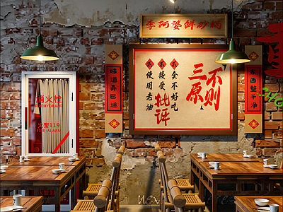 现代中餐厅