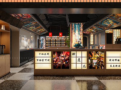 现代烧烤店