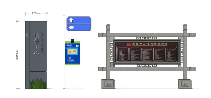 现代风格指示牌 导向牌 广告牌