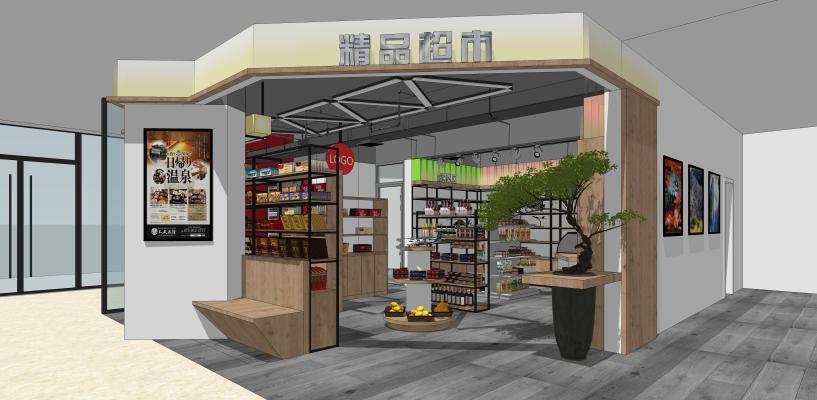 现代精品超市