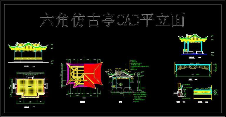 六角仿古亭CAD图库