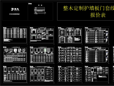 整木定制护墙板 套线条雕报价表