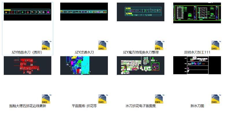 地拼分类 水刀拼 边线 魔方 拼