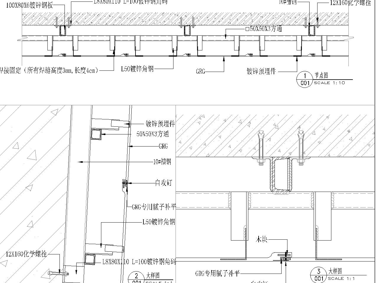 GRG焊接型安装节点 墙面节点