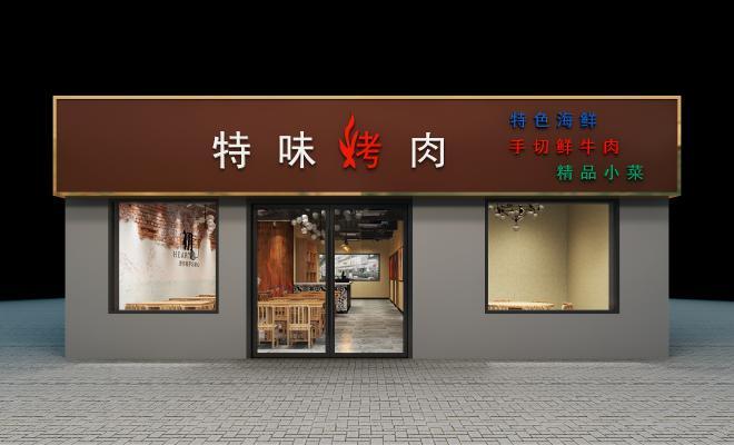 工业风烧烤店