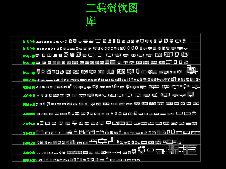 现代工装餐饮空间 图库 工装综合图库 工装图库