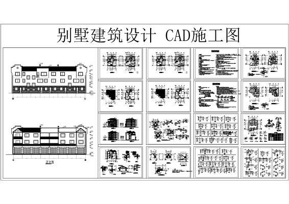 别墅建筑设计 CAD施工图