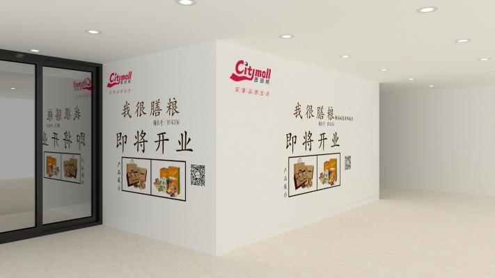 现代展厅