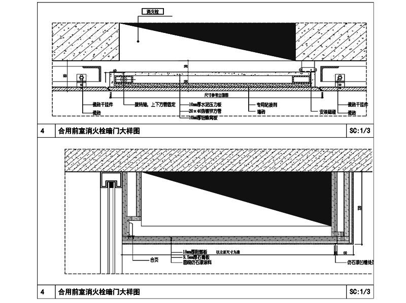 电梯厅合用前室消火栓暗门大样图 隐形 门节点