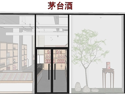 烟酒店