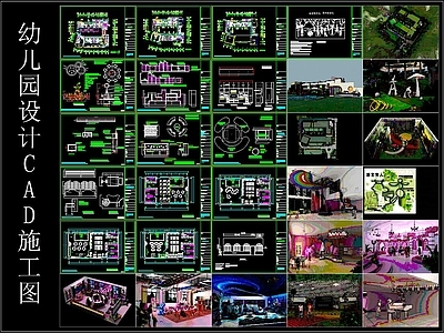 幼儿园设计CAD施工图