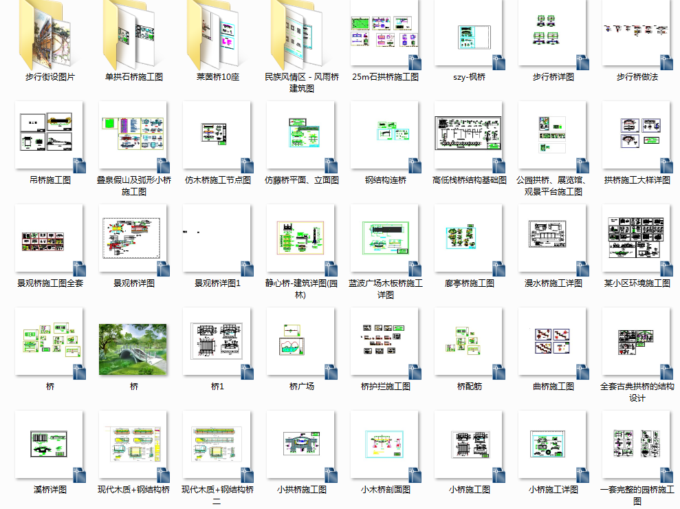园林 桥 施工图 节点图