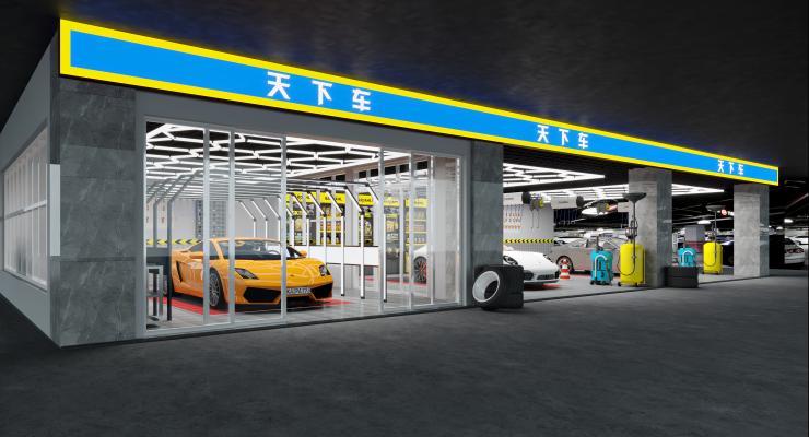 现代洗车店