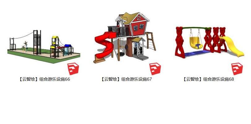 现代风格儿童滑梯