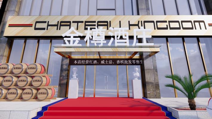 现代烟酒店 红酒会所 俱乐部 酒桶 头立面 发光字 保时捷
