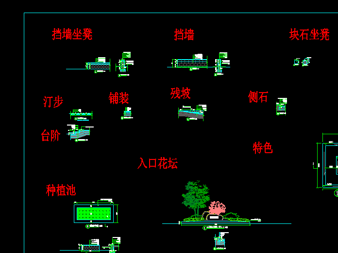 混搭景观节点施工图 局部景观