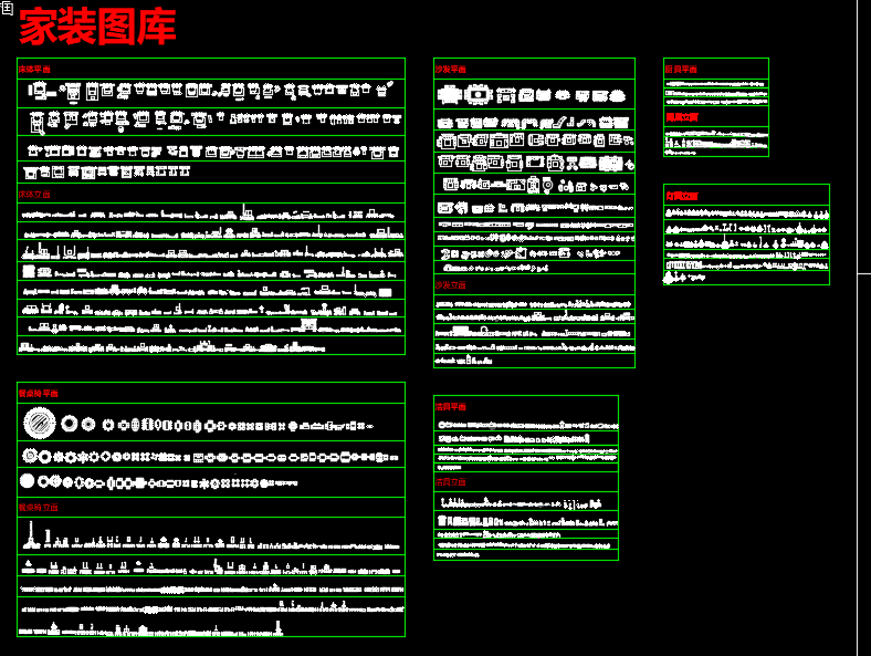 家装工装图库实用性高 已改为0图层 工装综合图库 工装图库
