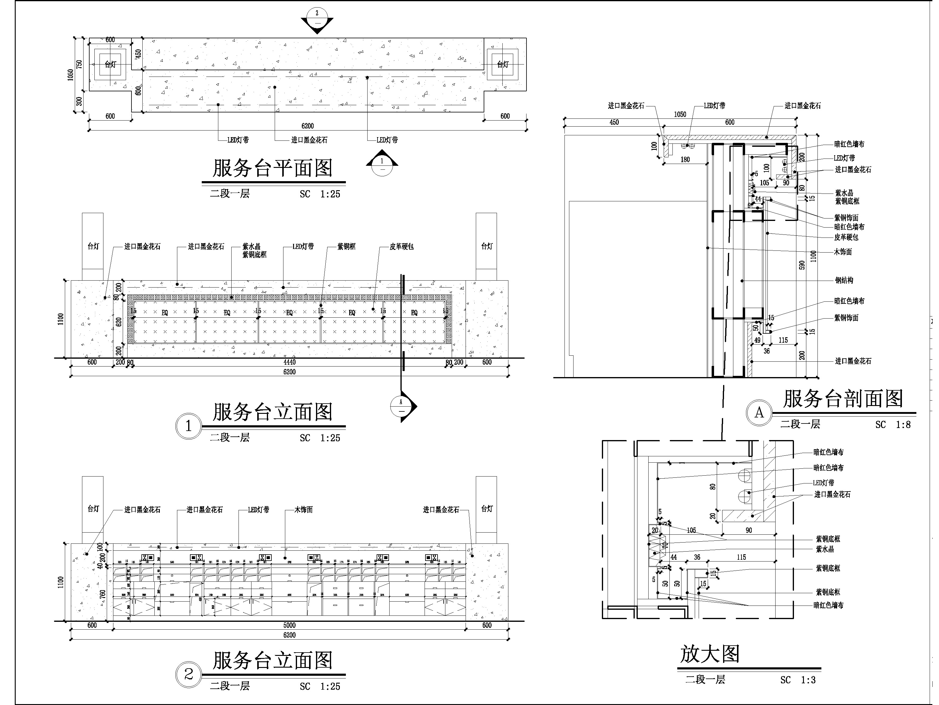 服务台布菲台明档大样图 前台 明档