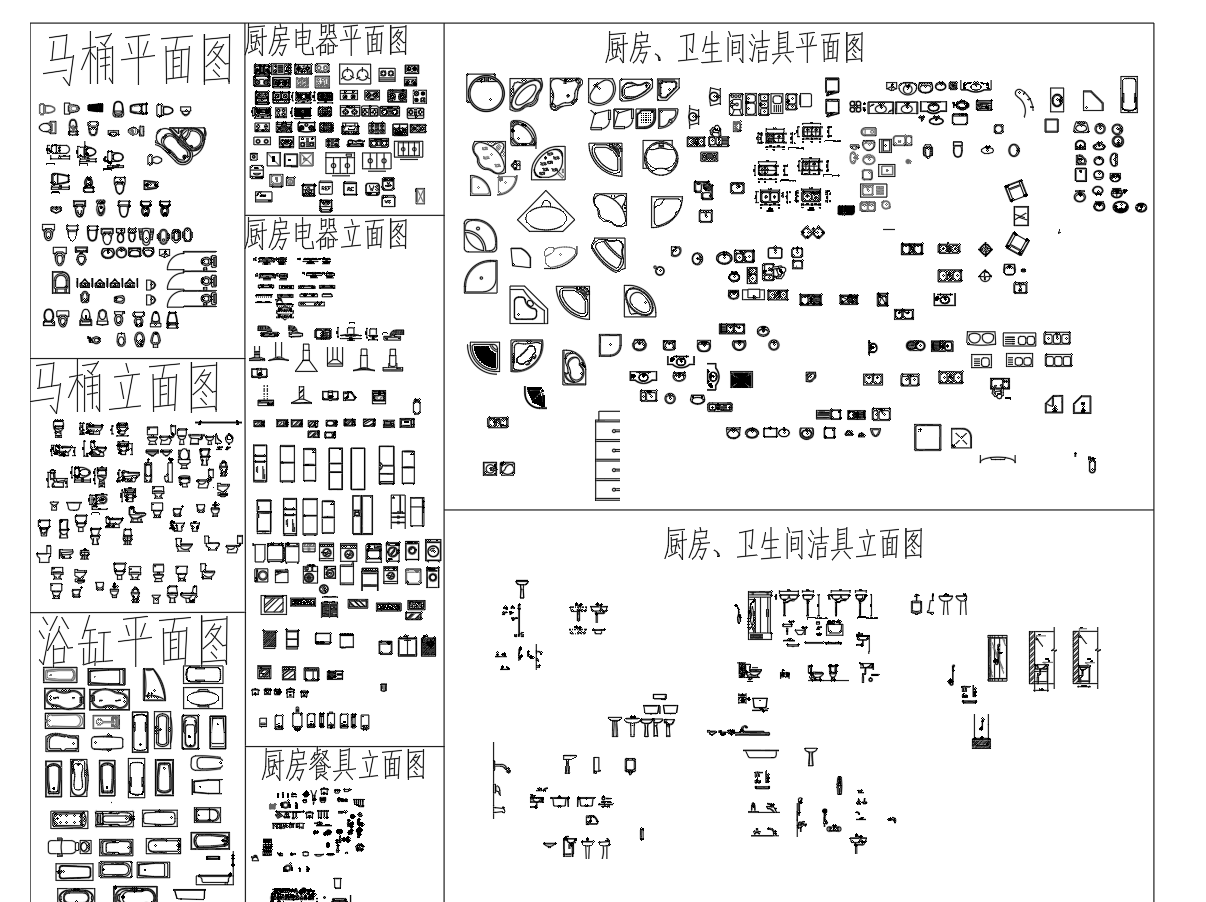 AFSO傅厚民-厨房卫生间CAD图库