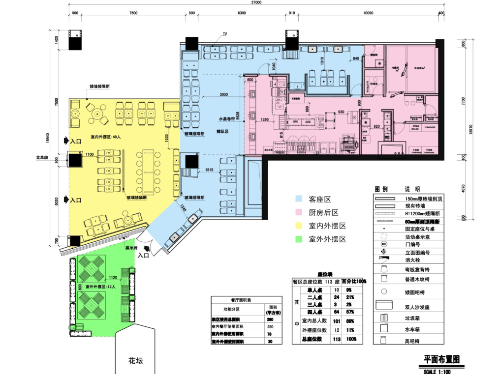 汉堡王施工图 效果图 机电图 大样图 卡座 座椅 工装 餐饮 家具节点详图