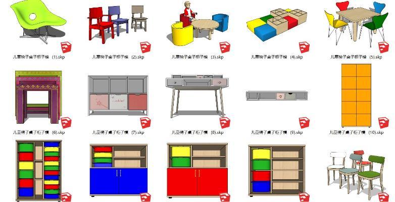 现代风格儿童桌子 椅子 书柜 玩具