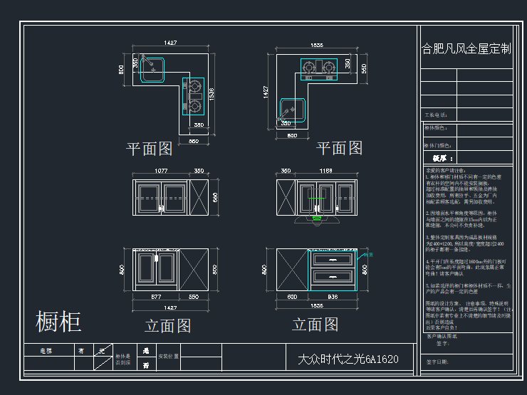 全屋定制板式家具施工图