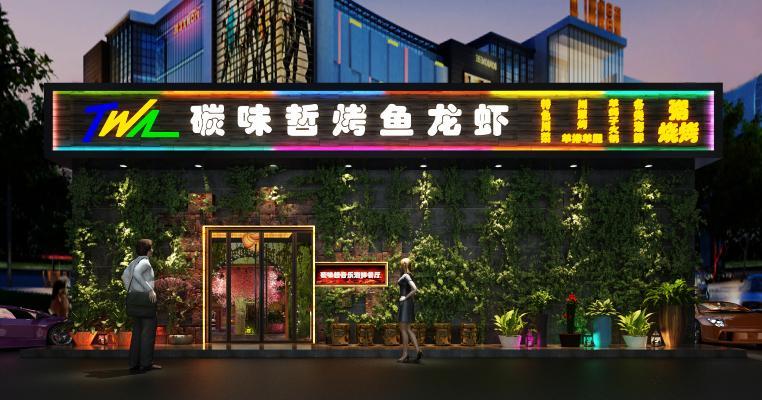 中式个性音乐碳烧吧