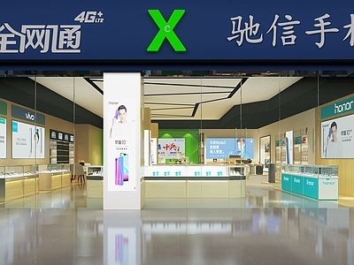 现代手机店