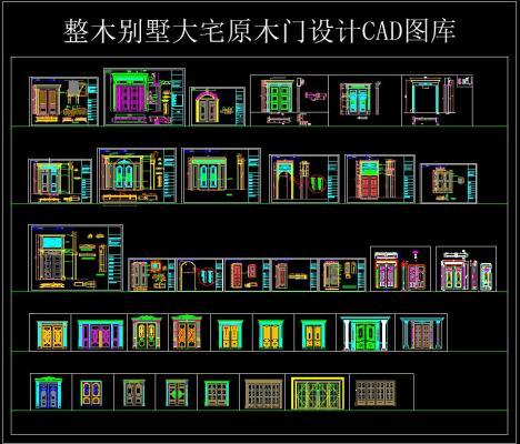 整木别墅大宅原木门设计CAD图库