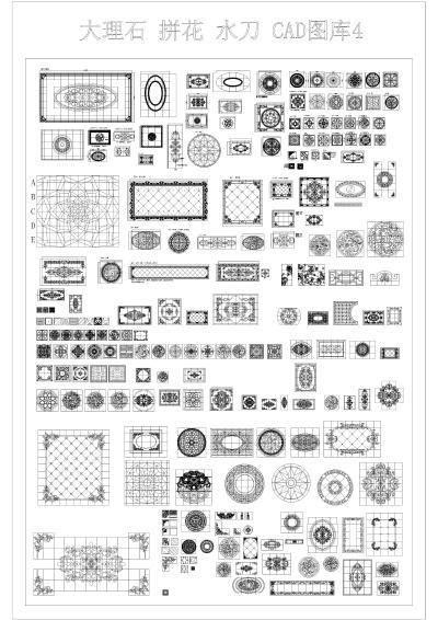 地砖、大理石 水刀拼 CAD图库