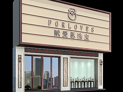 现代珠宝店  门头
