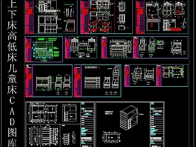 上下床高低床儿童床CAD图库