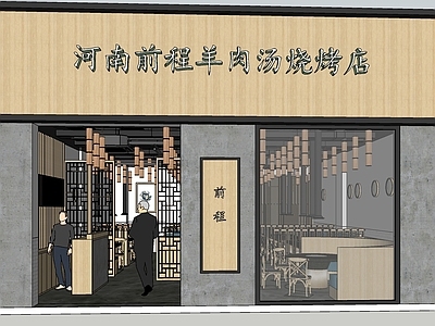 日式烤肉店