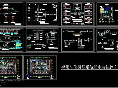 视频车位引导系统弱电监控停车场图 户外