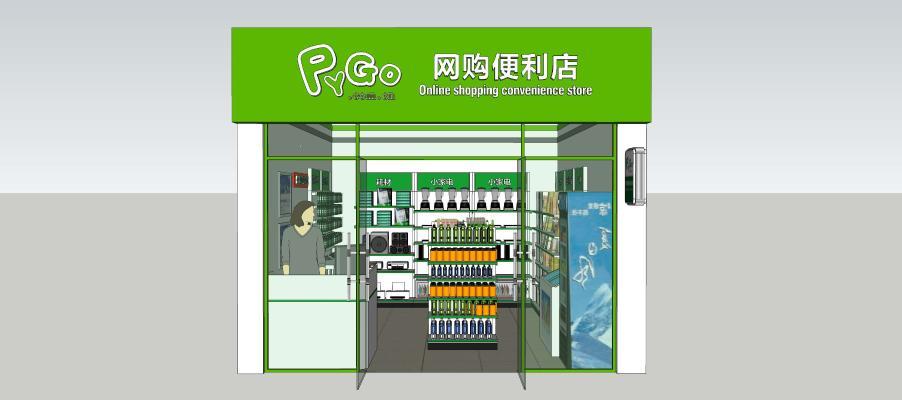 网购便利店 超市